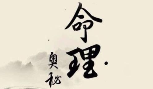 八字断命技巧，抓住命局关键字a