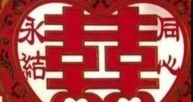 婚姻稳定，不容易离婚的八字特征
