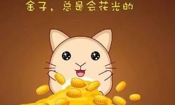 富贵官商名显命格-六乙鼠贵格，自带贵气易近贵人