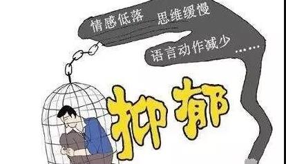 易患抑郁症的八字命理特征