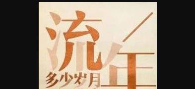 凶神流年伤官、七杀、劫财、枭神读象技法