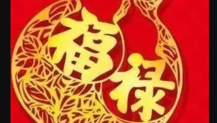 衣食无忧富贵的八字特征！