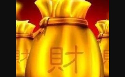 辰戌丑未做财库喜冲还是忌冲？财库逢冲就一定发财?