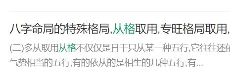 从旺从弱格分类，成格条件