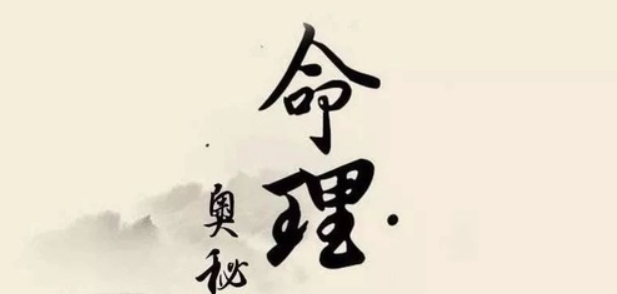 命格与用神的联系，格从月上找，用神月令出