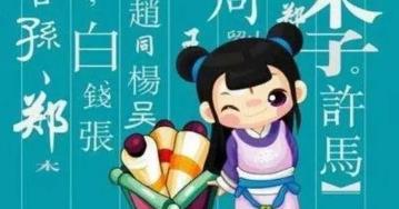 细分童子命的种类