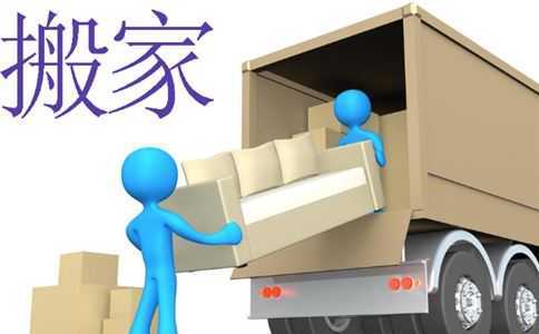 八字算搬家吉日，免费帮你选好日子
