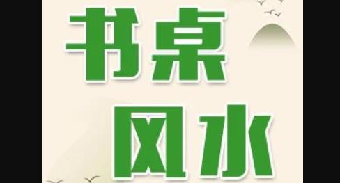 书房风水布局有哪些讲究?？文昌位五大禁忌