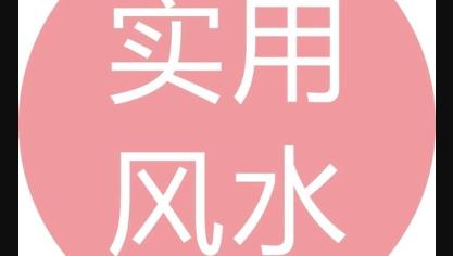 厕所门不能对大门、房门、厨房门、卧室门以及风水化解