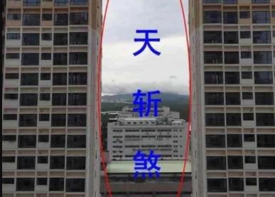 阳宅常见形煞，风水形煞的化解